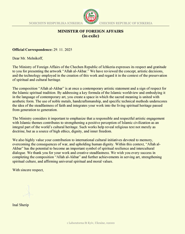 Letter from the Minister of Foreign Affairs of the Chechen Republic of Ichkeria to Sergey Melnikoff, conveying the Ichkerian government’s official support for the Allah is Great art project.