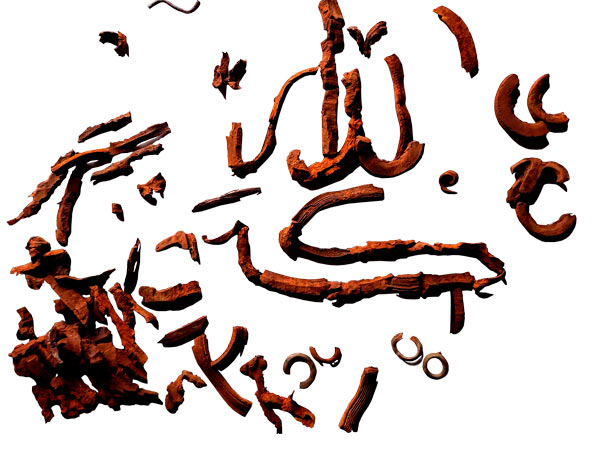 Allah al-Akbar by MFF.