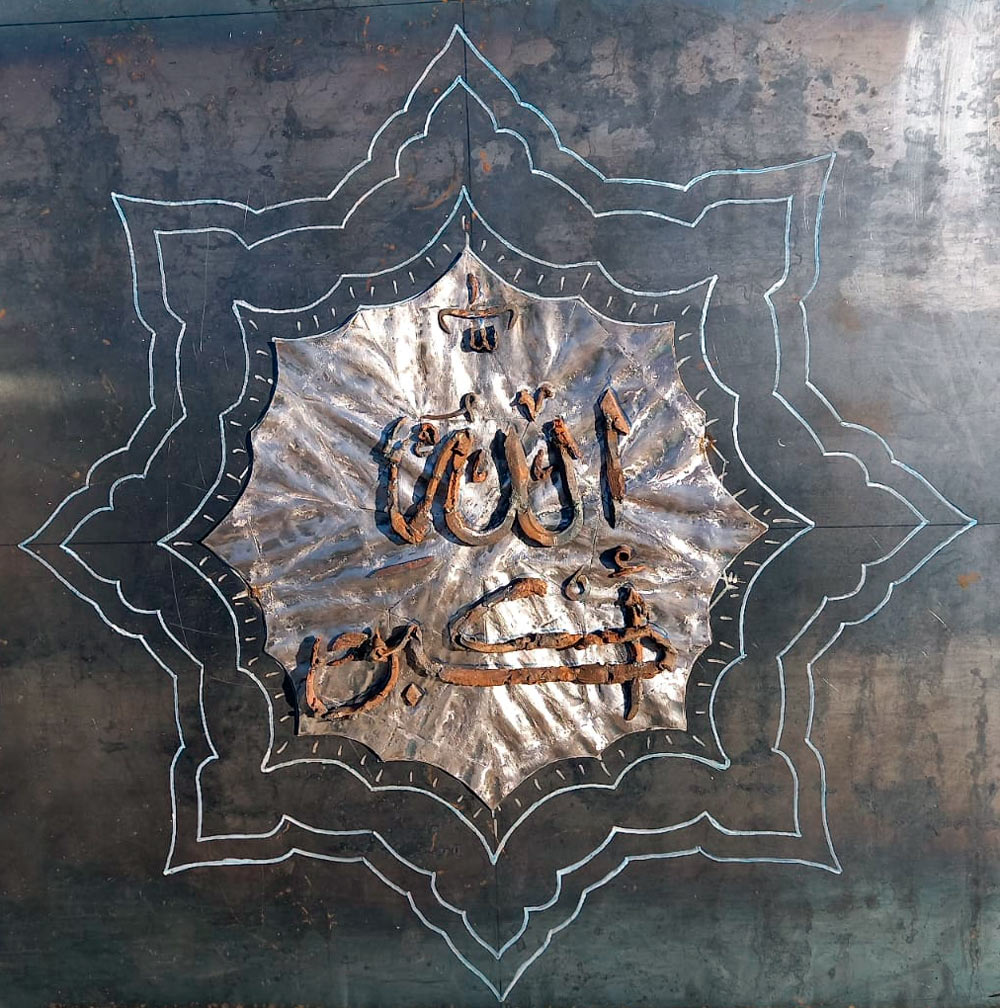 Allah al Akbar Central Part